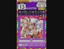 【譜面確認用】 はっぴぃ にゅう にゃあ MASTER 【オンゲキ外部出力】