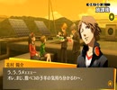 #15【P4G】新たな仲間とGW【実況プレイ】