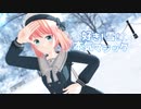 【個人勢Vtuber】好き！雪！本気マジック【MMD】