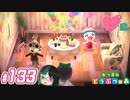【 あつまれどうぶつの森 】 ♥²島開拓記録133【 Vtuber 】