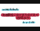 【ust配布動画】お遊戯会、はじまりはじまり【単独音用】