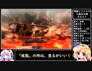 【ゆっくり実況】神綺とアリスの三国志大戦　その47
