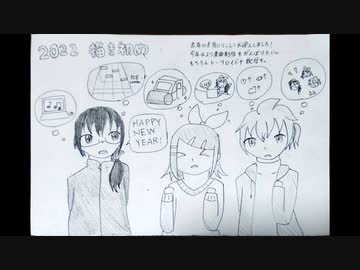 【トークロイド】堀子町家の日常。3　～元旦2022～