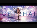 【MMD刀剣乱舞】GETCHA! 2022【といち刀】