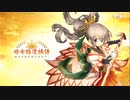 【 マギアレコード】私は魔法少女だから！！【569】時女拾遺物語①