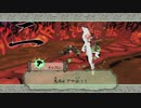 【大神　絶景版】どこ見りゃいいんだよこれ＃2【実況】