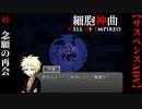 【細胞神曲-Cell of Empireo-】#15　仲間たちとの再会