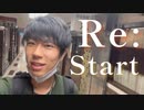 【歌ってみた】Intro -Re:Start- ／ 水銀くん 【オリジナルMV】