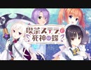 【癒しを求めて】"喫茶ステラと死神の蝶"実況プレイpart5
