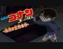 【実況】名探偵コナン ～4人の名探偵～file25