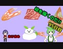 絵を描くのだ【95日目】
