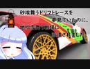 【FH4J03】BRZさんダートラリー化計画していたら  冬になったんだが・・・。