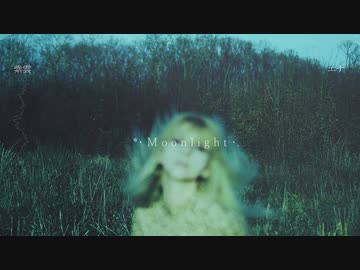 【紫雲】Moonlight　合わせてみた【エナ】