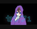 〔演じてみた〕悪役セリフ集/蒼井海斗
