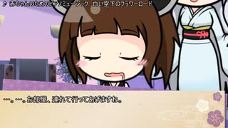 【ボイロ劇場】ボイロちょこっと劇場　年明けスペシャル　「夜更かし作戦（失敗）」【短編集】