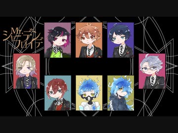 【人力ツイステ】Mr.シ/ャ/ー/デ/ン/フ/ロ/イ/デ