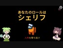 【Among Us】きりたんがパチスロ好きと遊ぶAmong us