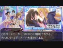 【デレステ】バースデーカード大喜利 09【2021年下期】