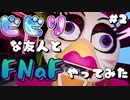 【FNaF Security Breach】#2 操作不可でバグって詰みました【ホラゲ実況】
