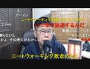 【コメント有】ニンポー 2022年01月01日19時47分 1人慰労会【ニコ生録画】