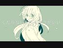 コトバ／初音ミク