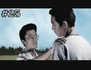 バスケ部・田所の新クラブ発足【学怖S追加シナリオ回収ツアー】part25