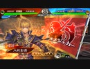 【三国志大戦】火焔陸遜の下手れ大戦録　その１