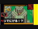 【 みらいとちきゅうをすくうたび 】「MOTHER 2（マザー2）」実況 part.24【ゲーム実況】 【フォーサイド編完結、スカイウォーカーで次なる土地へ】