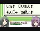 初代ポケモンを気ままにバグらせながらプレイPart1【VOICEROID実況】
