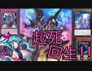 【遊戯王ADS】シャークでデュエル！！