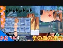 おじさんによる可愛い女子とあの夏の日のメモワール（LOVER KISS）part43【実況】
