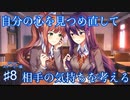 【DDLC＋】過去に何百人ものDDLC生配信者を見てきたモニカガチ勢による、待望のサイドストーリー幸せ実況　#8【Doki Doki Literature Club Plus】
