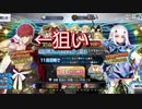 【FGO】2022福袋召喚　結果は・・・　『狙いは千子村正　坂本龍馬(ランサー)』
