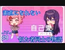 【DDLC＋】過去に何百人ものDDLC生配信者を見てきたモニカガチ勢による、待望のサイドストーリー幸せ実況　#9【Doki Doki Literature Club Plus】