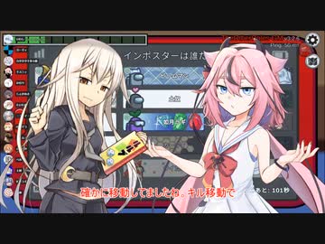 【Among Us】コラボ宇宙人狼　その40【ふにんがす】