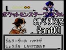 Part01 ゆびをふるだけでクリアするポケットモンスタークリスタル