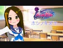 【バトガ実況ストーリー完結記念】ホシノキズナ歌ってみた【れみあ】