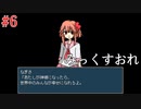 【みっくすおれ】#6　なぎさイチゴオーレ③【サイコホラー】