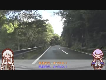 【A.I.VOICE車載】温泉紀行ゆづかれ。：予告動画