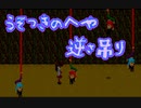 ギャリー【Ib】#2