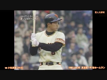 巨人　ホームラン賞 巨人 ホームラン賞 - メルカリ