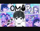 思い出はアルバムと供に…【OMORI】実況プレイ part01