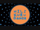 みりくるん1周年記念合作　MIRI KURU DANCE