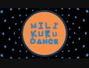 みりくるん1周年記念合作　MIRI KURU DANCE