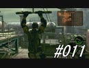 初見バイオ5#011