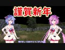 【Tree Simulator 2022】新年のあいさつとかをする木
