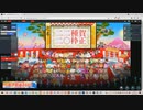 □あけおめSHOWROOM種枠で三本締め□