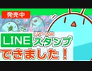 【LINEスタンプ】シャーレのLINEスタンプができました！！