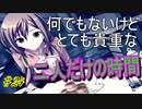 【ヘリオトロープ】物凄く勿体ない美少女ゲームを実況プレイ　#24