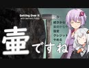 【Getting Over It with Bennett Foddy】あけましておめで壷ございます【VOICEROID実況】